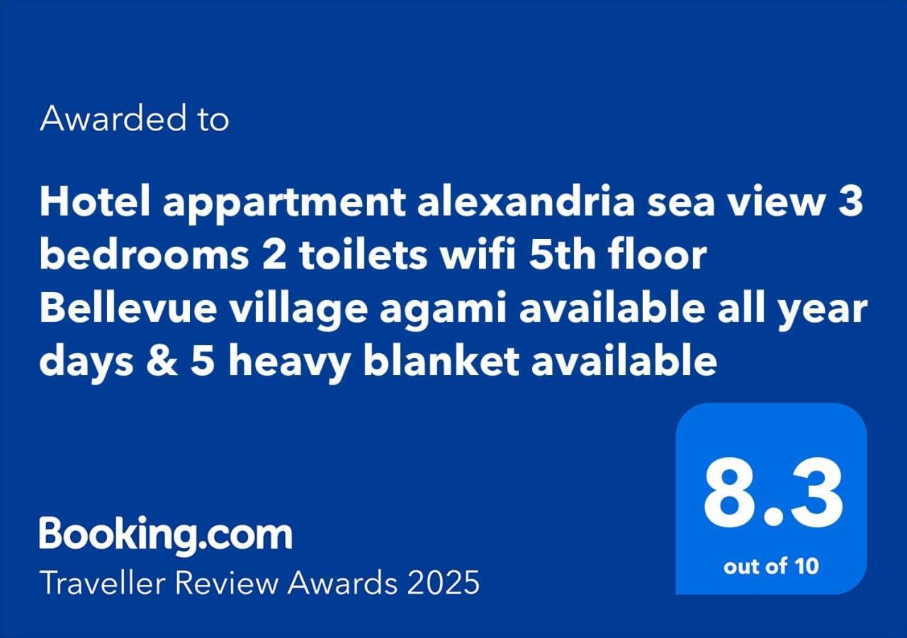 Sea View Free Wifi 3 Bedrooms 2 Toilets 5th Floor Bellevue Village Agami Available Year Days & 5 Heavy Blanket Available Appartement *